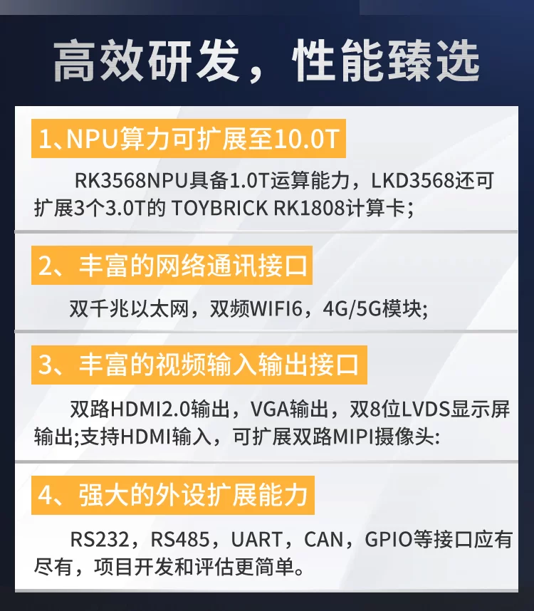 Neardi嵌入式RK3568开发板瑞芯微物联网人工智能边缘计算开源主板
