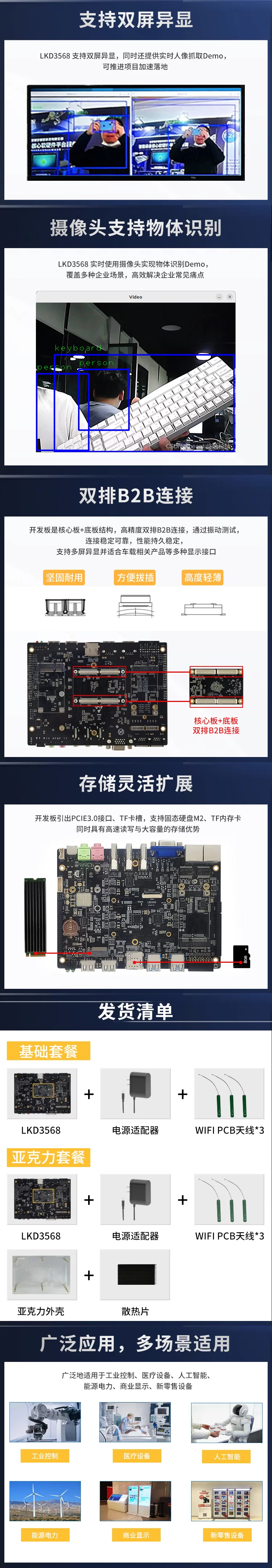 Neardi嵌入式RK3568开发板瑞芯微物联网人工智能边缘计算开源主板