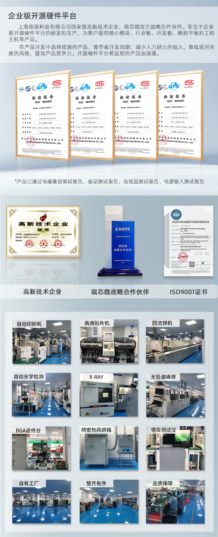 Neardi嵌入式RK3568开发板瑞芯微物联网人工智能边缘计算开源主板