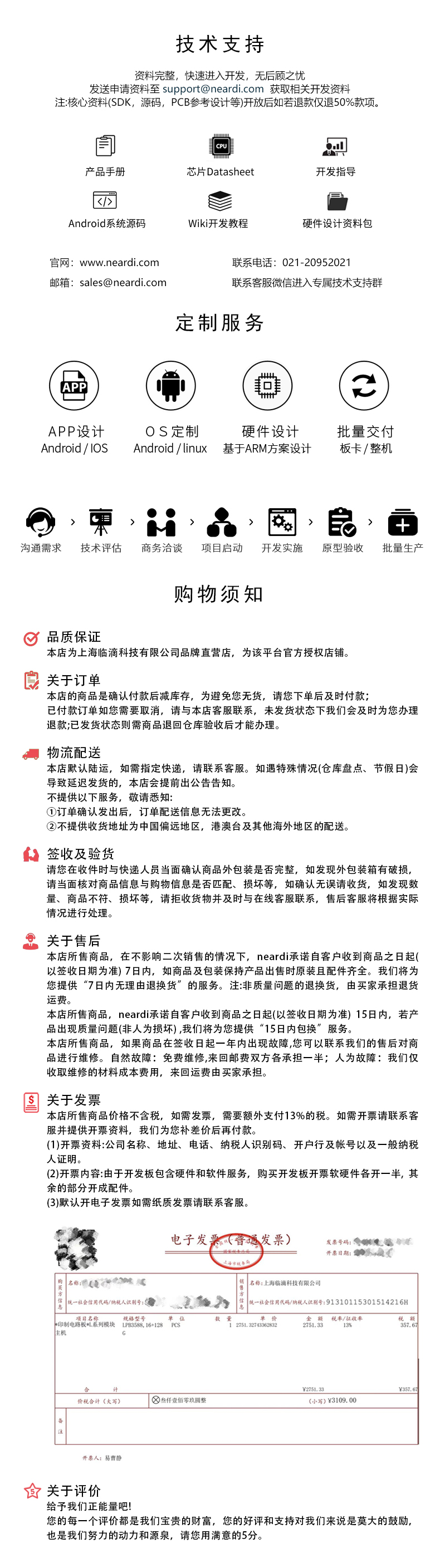 Neardi嵌入式RK3568开发板瑞芯微物联网人工智能边缘计算开源主板