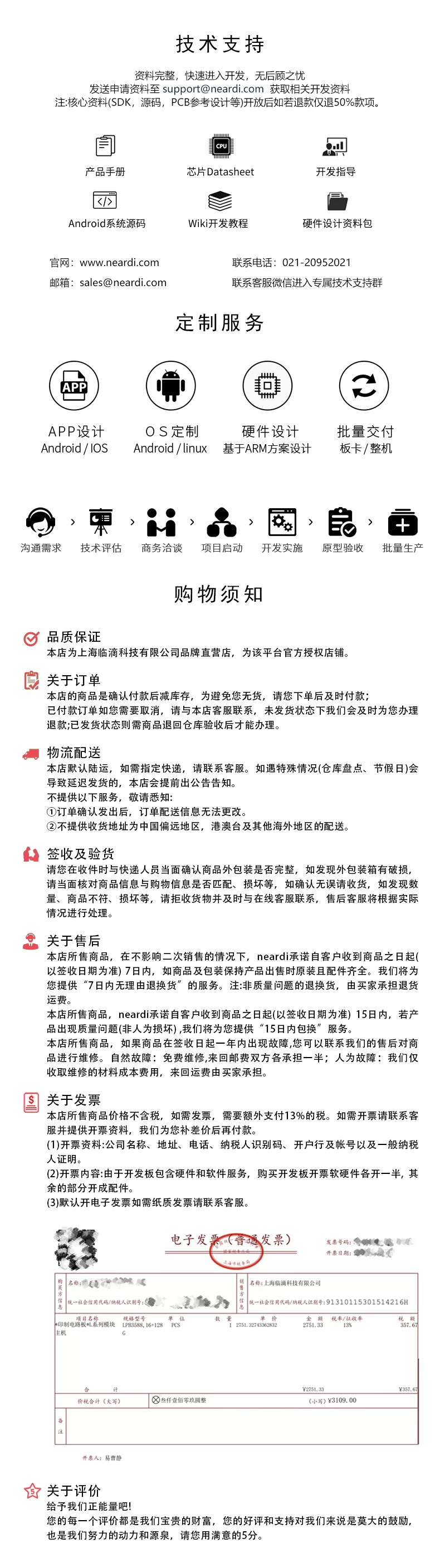 Neardi嵌入式RK3568开发板瑞芯微物联网人工智能边缘计算开源主板