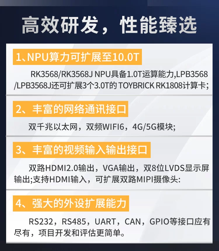 Neardi 瑞芯微 rk3568 工业网关边缘计算 Linux 嵌入式智能主机