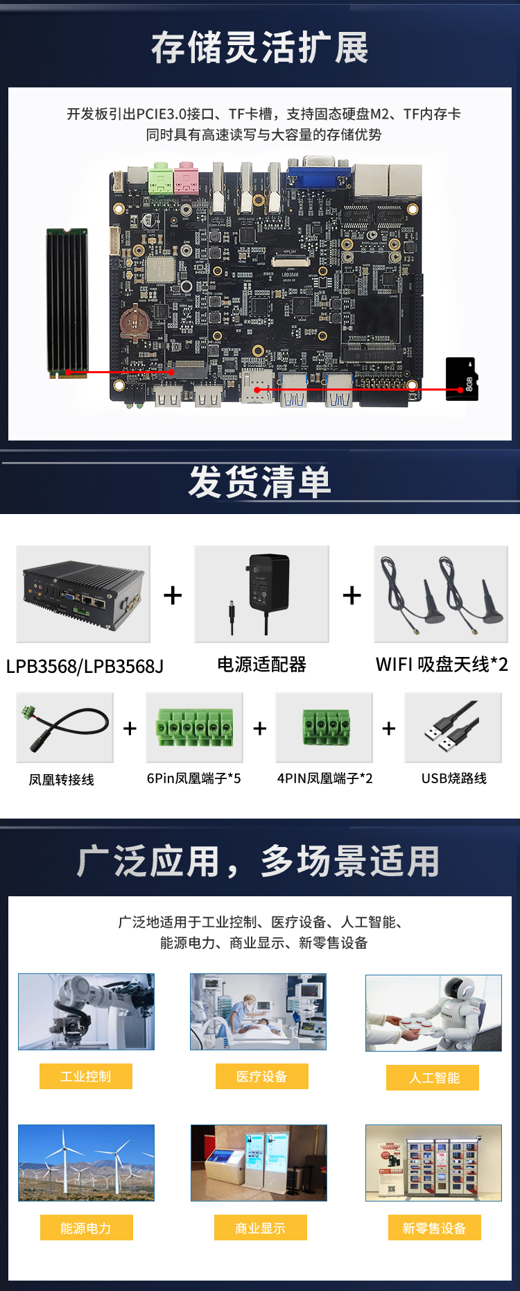 Neardi 瑞芯微 rk3568 工业网关边缘计算 Linux 嵌入式智能主机