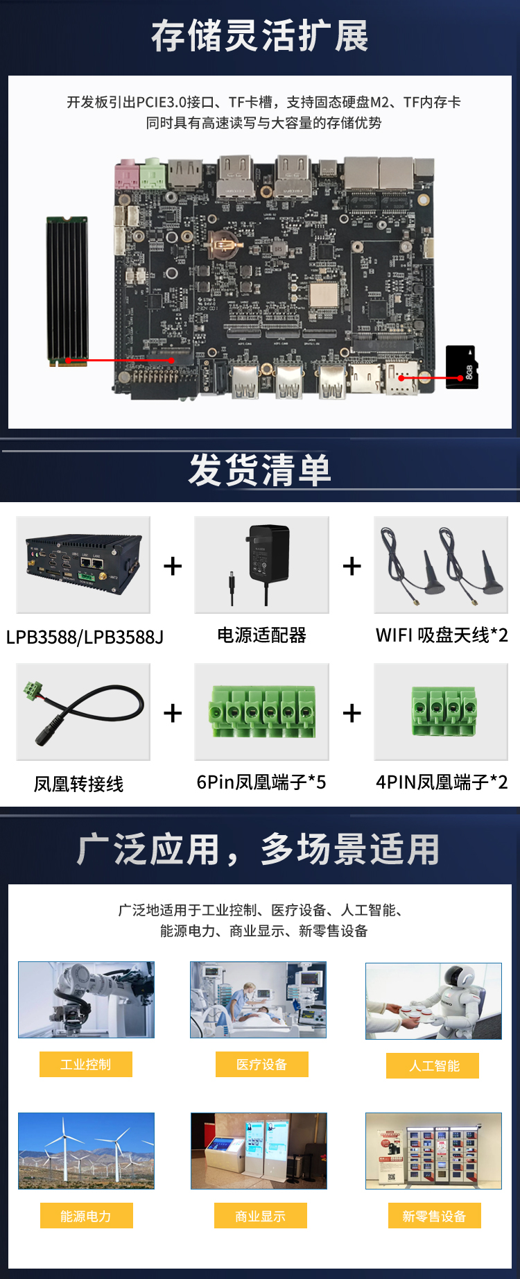 Neardi 瑞芯微 rk3588 智能主机 嵌入式边缘计算工控机 NVR服务器