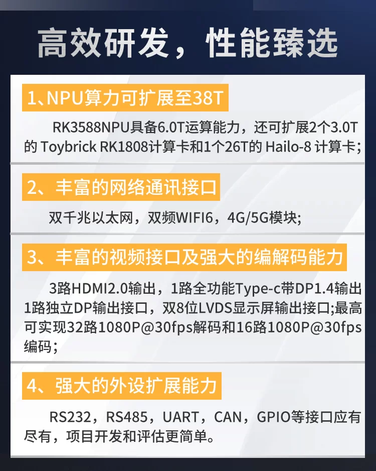 Neardi 瑞芯微RK3588核心板 工业控制arm嵌入式Linux开发板评估板