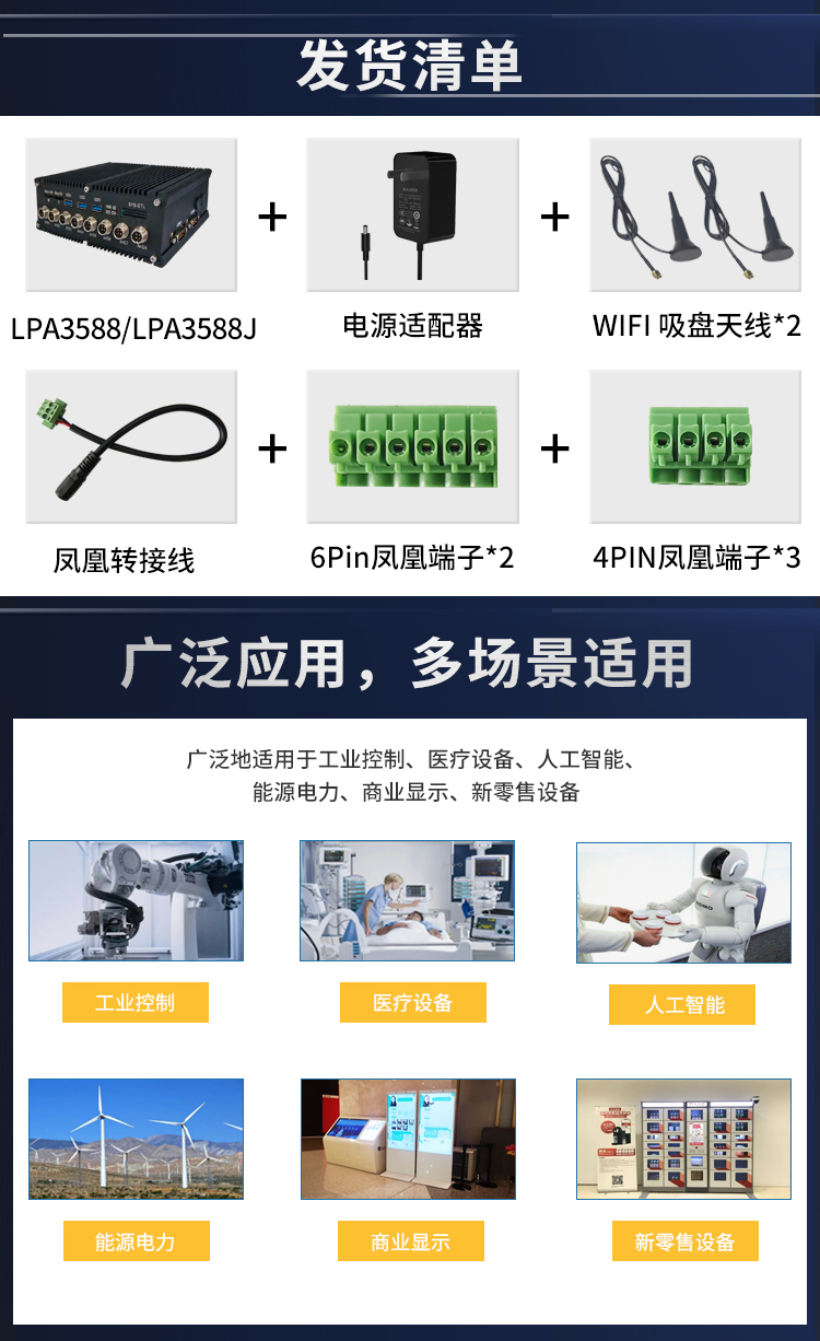 Neardi RK3588 8路AHD 嵌入式计算机 无风扇 工控 主机 智能网关
