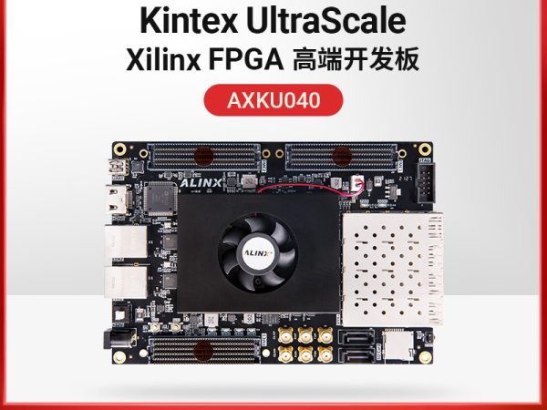 ALINX黑金FPGA开发板Xilinx Kintex UltraScale XCKU040光纤视频