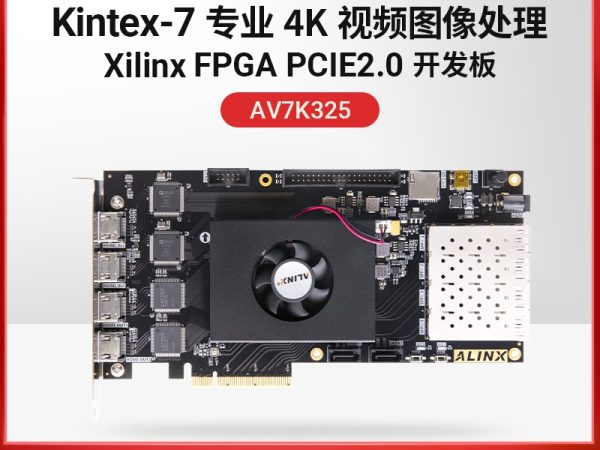 ALINX FPGA开发板Xilinx Kintex7 XC7K325T 7325T 4K视频采集PCIE