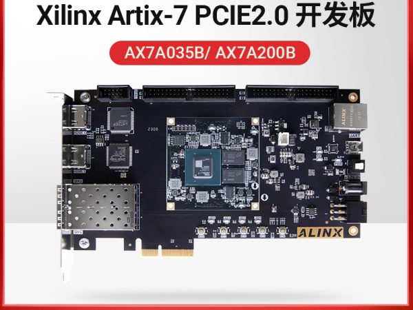 FPGA开发板ALINX黑金 XILINX A7 Artix7 7A200T 35T PCIE光纤HDMI