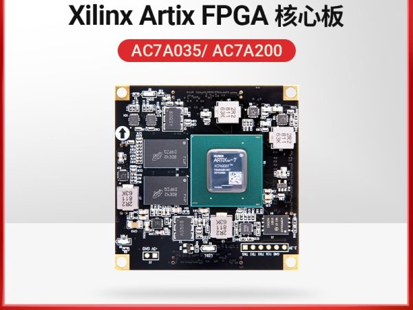 ALINX黑金FPGA核心板xilinx A7 Artix7 7A200T 35T工业级视频通信